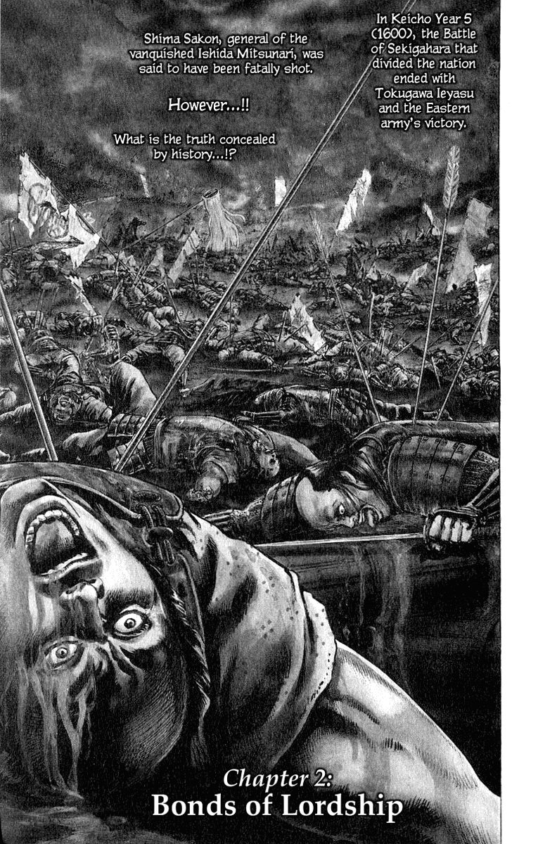 Sakon - Record of the Sengoku Upheaval Bonds of Lordship 第1页