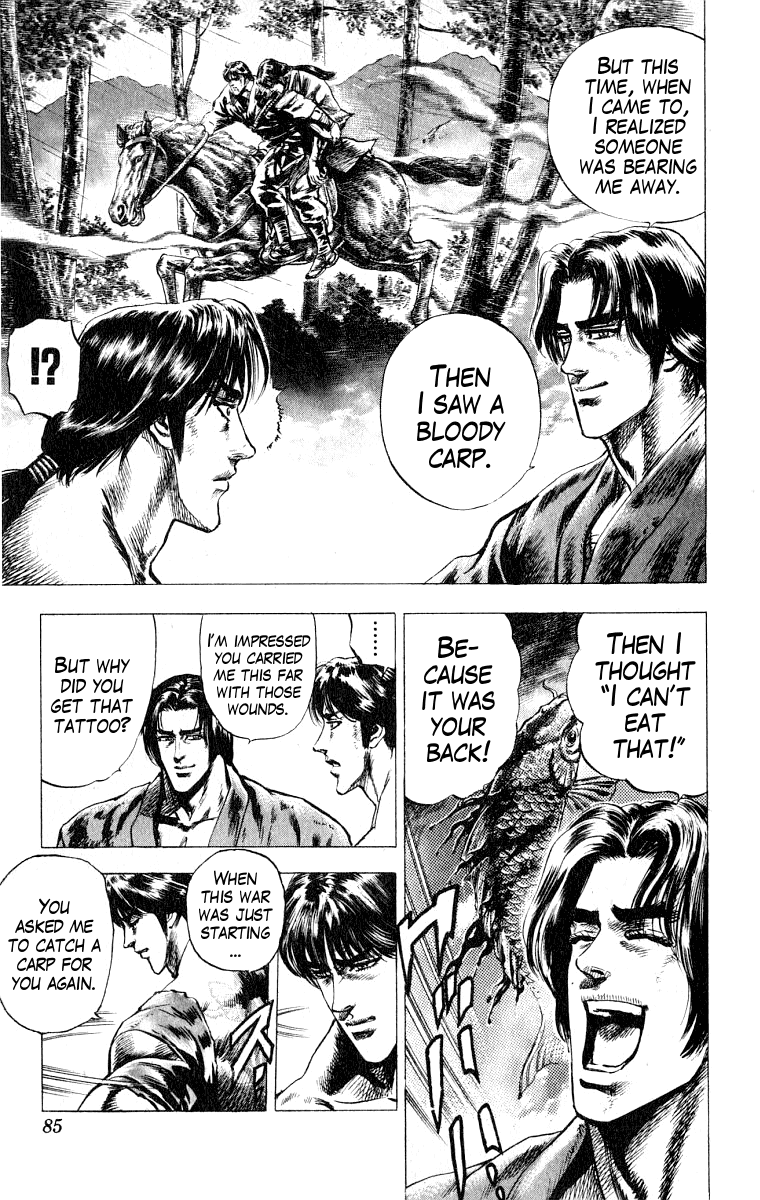 Sakon - Record of the Sengoku Upheaval Bonds of Lordship 第11页
