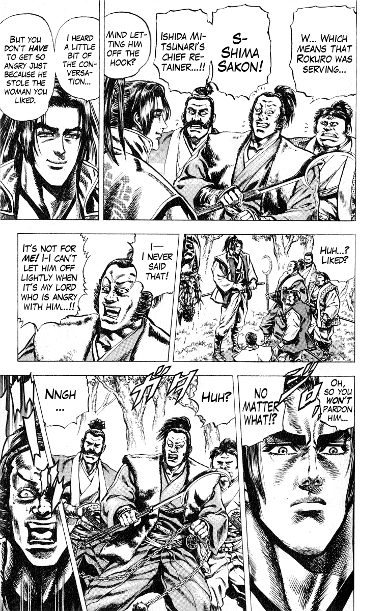Sakon - Record of the Sengoku Upheaval Bonds of Lordship 第18页