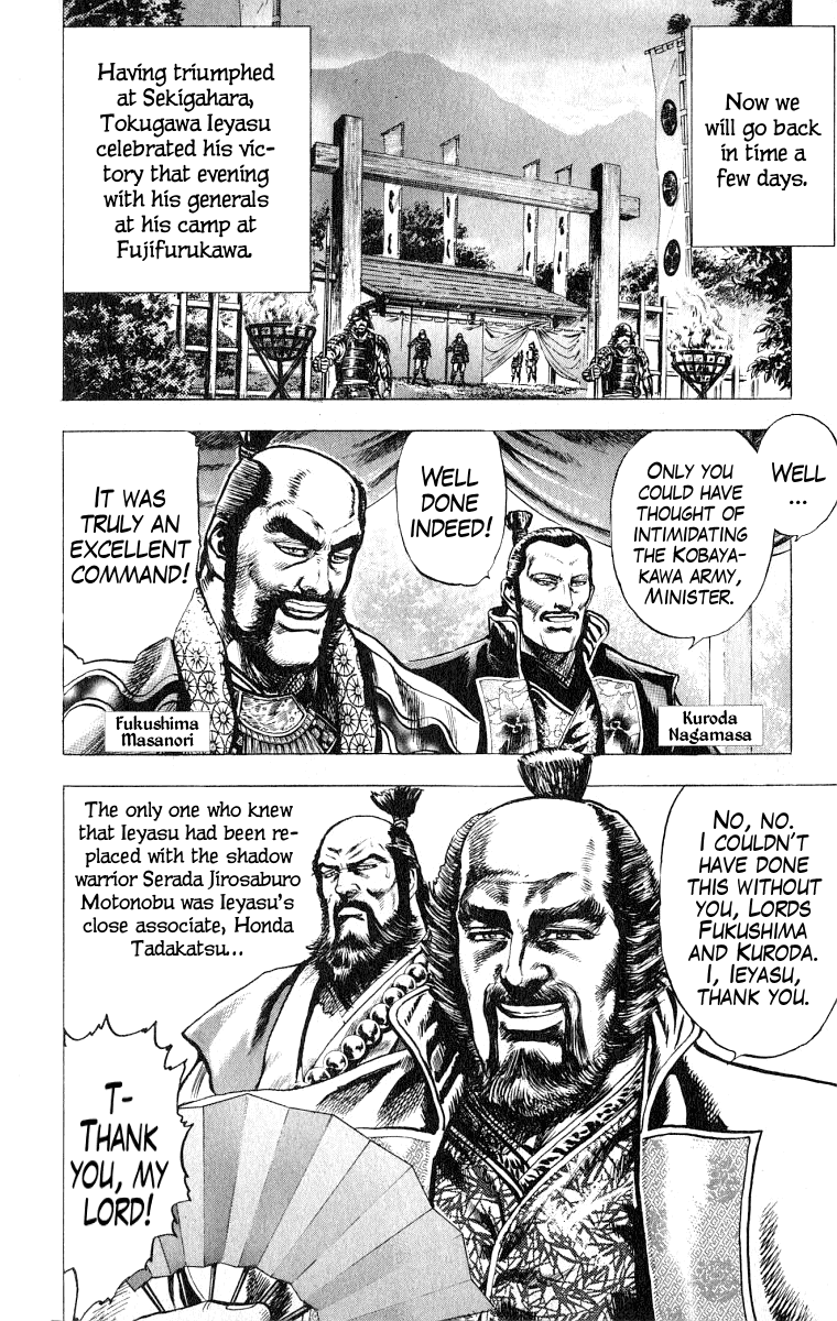 Sakon - Record of the Sengoku Upheaval Bonds of Lordship 第31页