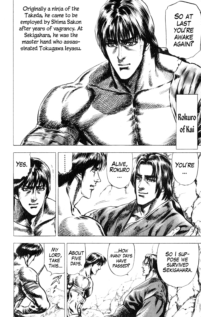 Sakon - Record of the Sengoku Upheaval Bonds of Lordship 第6页