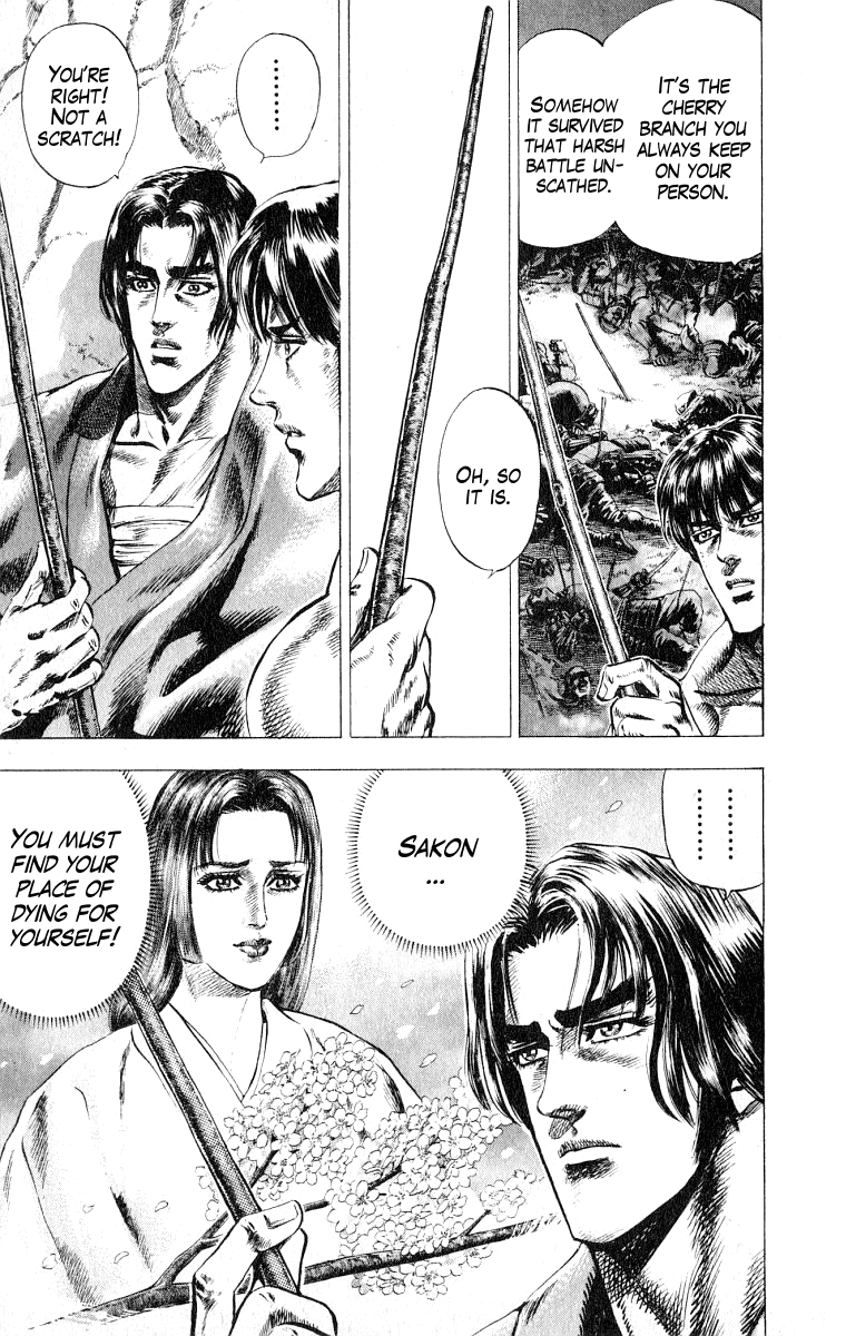 Sakon - Record of the Sengoku Upheaval Bonds of Lordship 第7页
