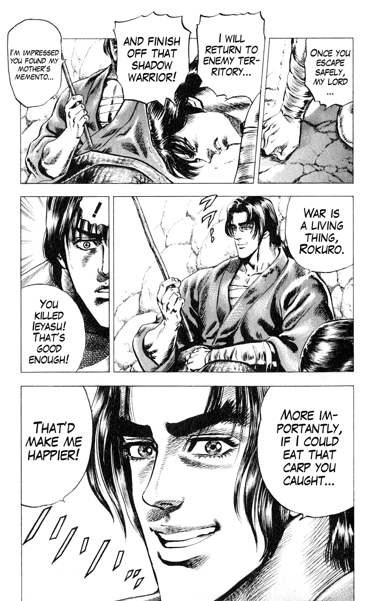 Sakon - Record of the Sengoku Upheaval Bonds of Lordship 第9页