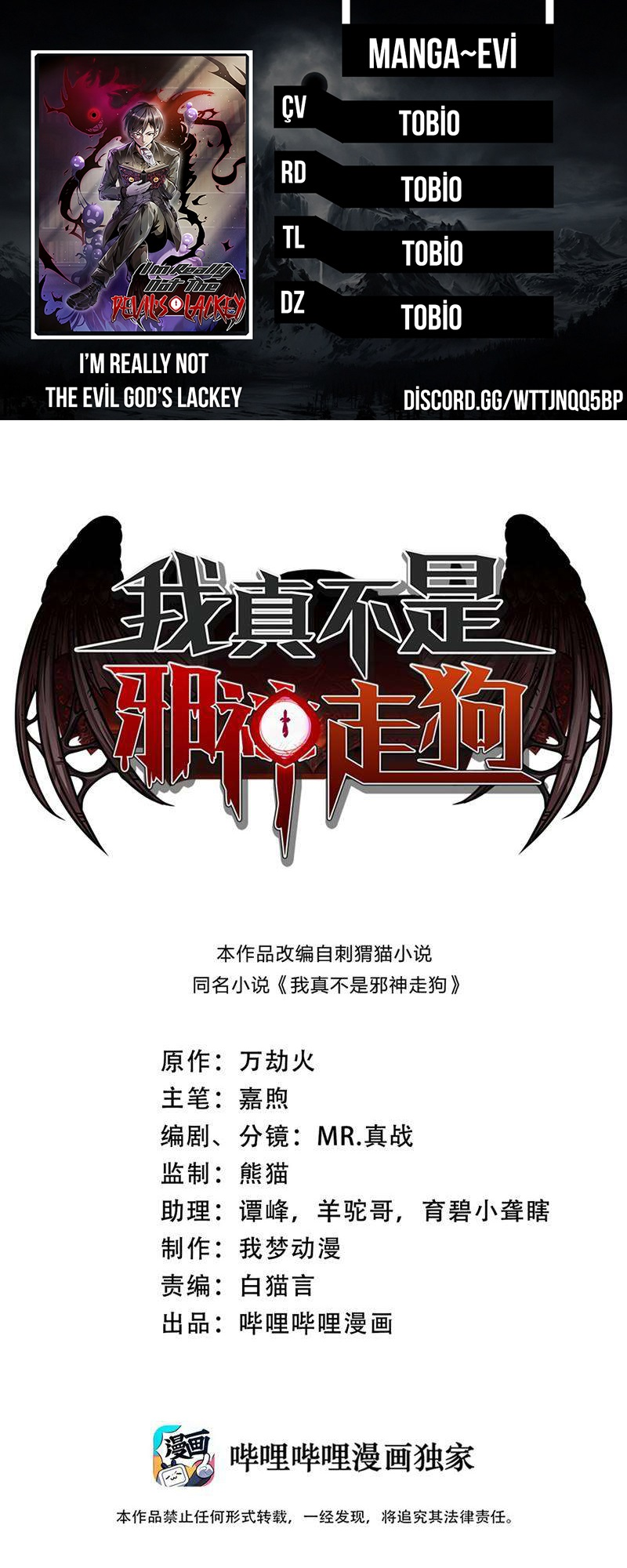 I'm Really Not the Demon God's Lackey Ch. 1 第1页