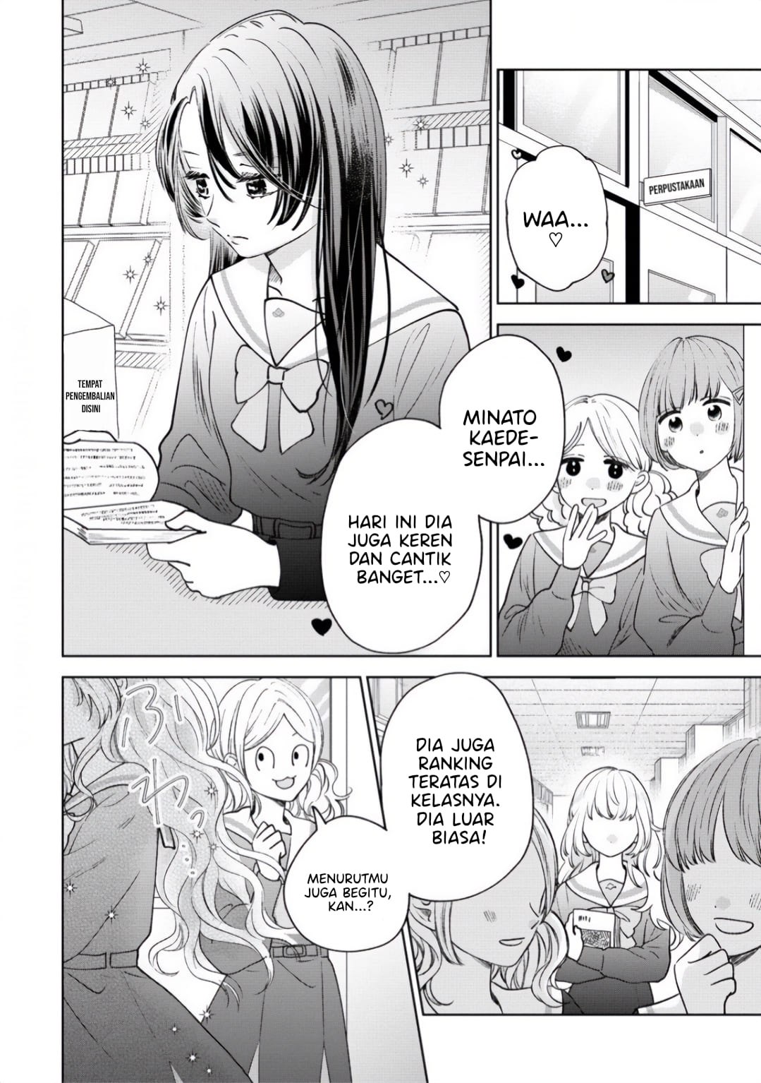 "Furetai" wa Koi no Hajimari 第4页