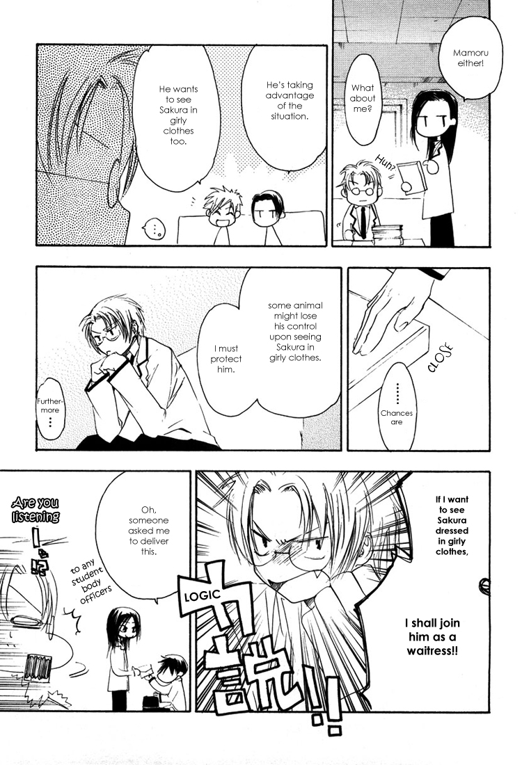 Hatsukoi Elegy Vol. 1 Ch. 3 第12页