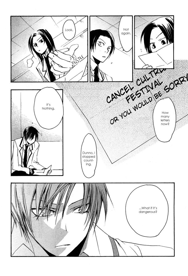 Hatsukoi Elegy Vol. 1 Ch. 3 第13页