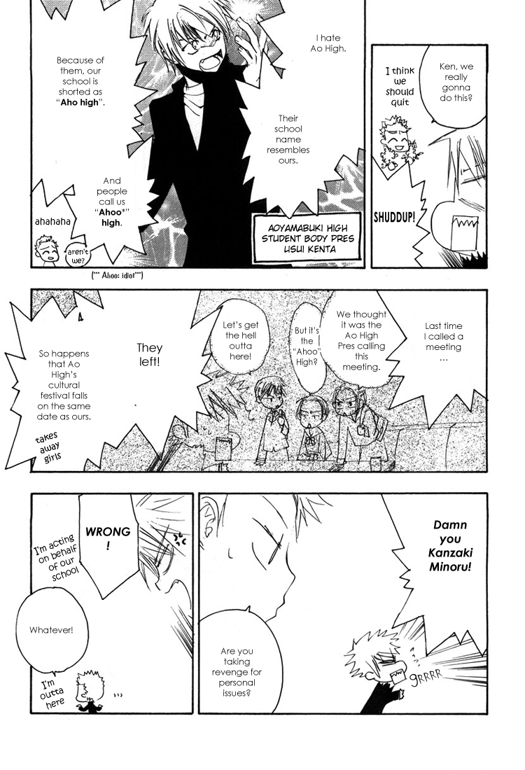 Hatsukoi Elegy Vol. 1 Ch. 3 第17页