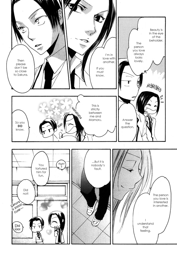 Hatsukoi Elegy Vol. 1 Ch. 3 第23页