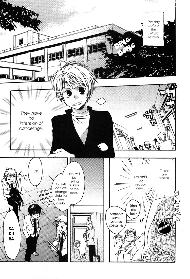 Hatsukoi Elegy Vol. 1 Ch. 3 第24页
