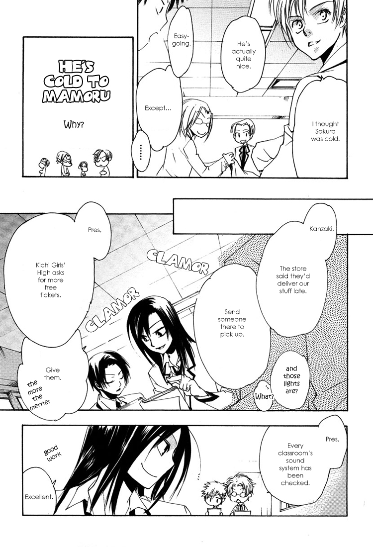 Hatsukoi Elegy Vol. 1 Ch. 3 第26页