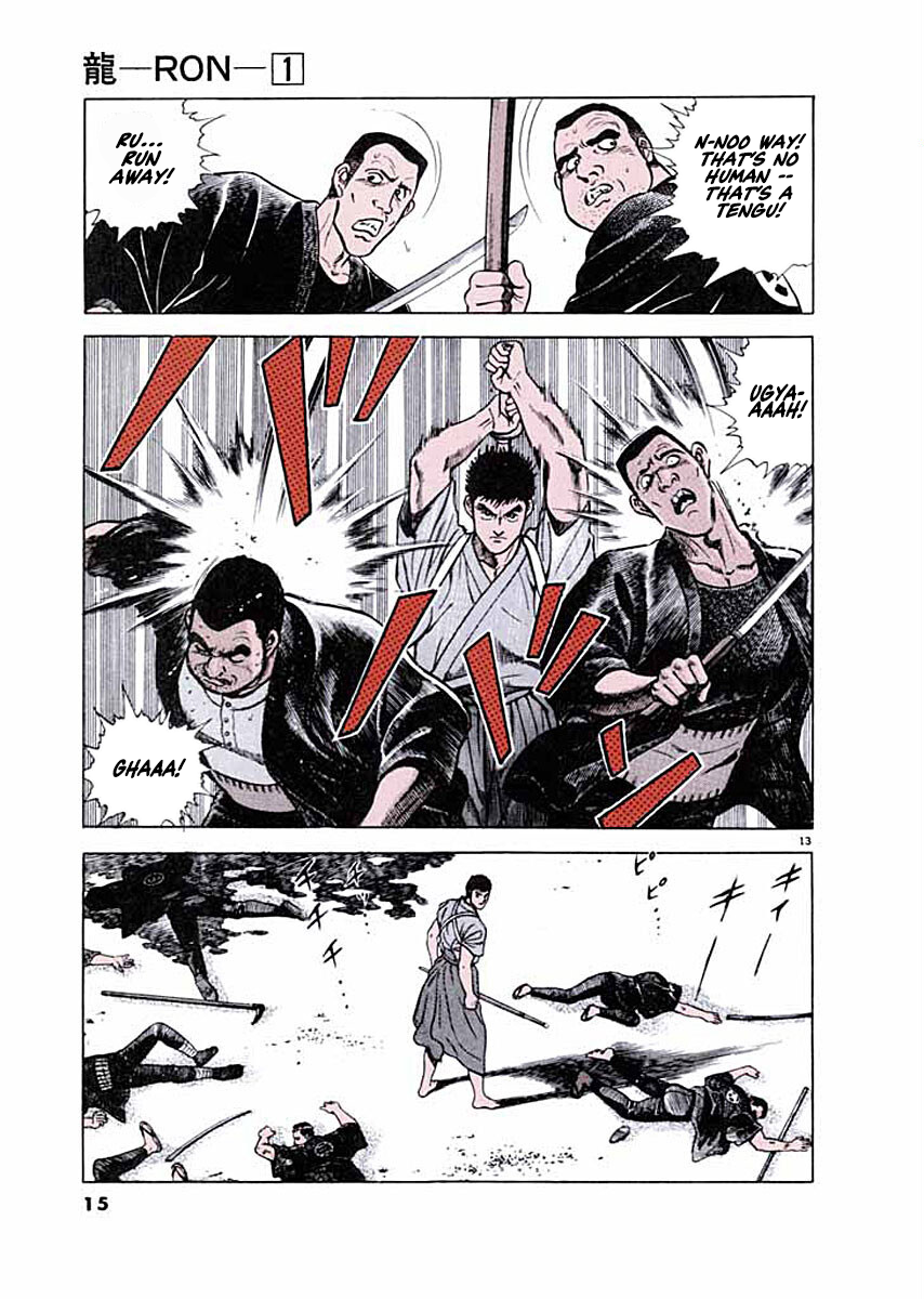 Ryuu: Ron Busen Admission 第16页