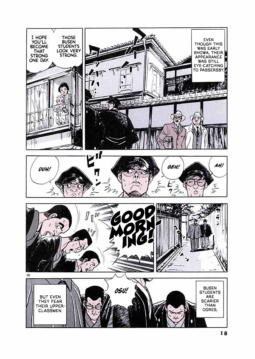 Ryuu: Ron Busen Admission 第19页