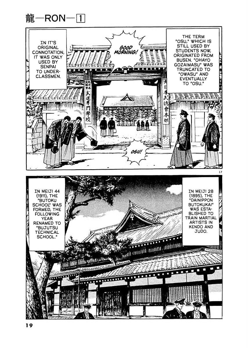 Ryuu: Ron Busen Admission 第20页