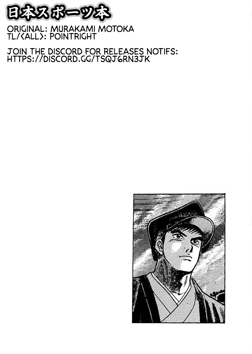 Ryuu: Ron Busen Admission 第33页