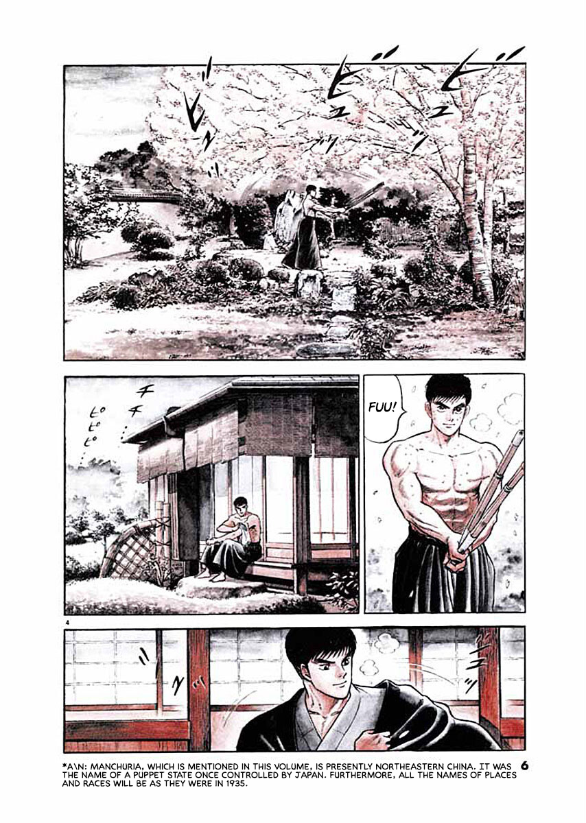 Ryuu: Ron 第7页
