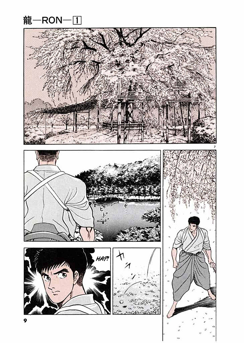 Ryuu: Ron Busen Admission 第10页