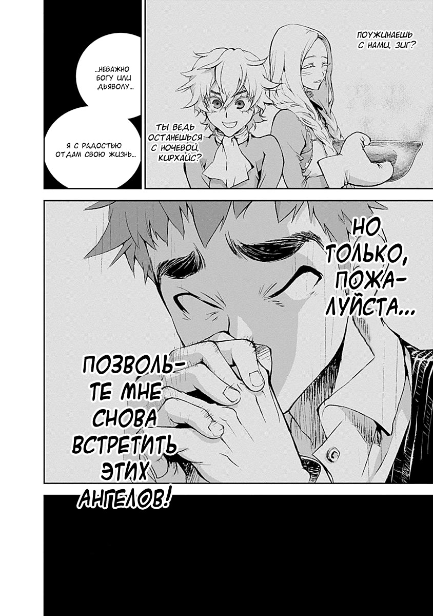 Ginga Eiyuu Densetsu Vol. 1 Ch. 2 第11页