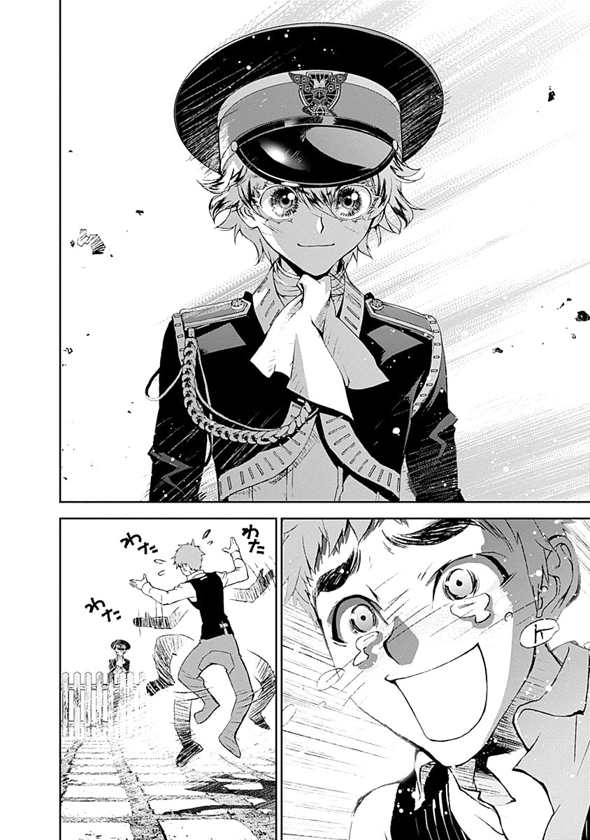 Ginga Eiyuu Densetsu Vol. 1 Ch. 2 第13页