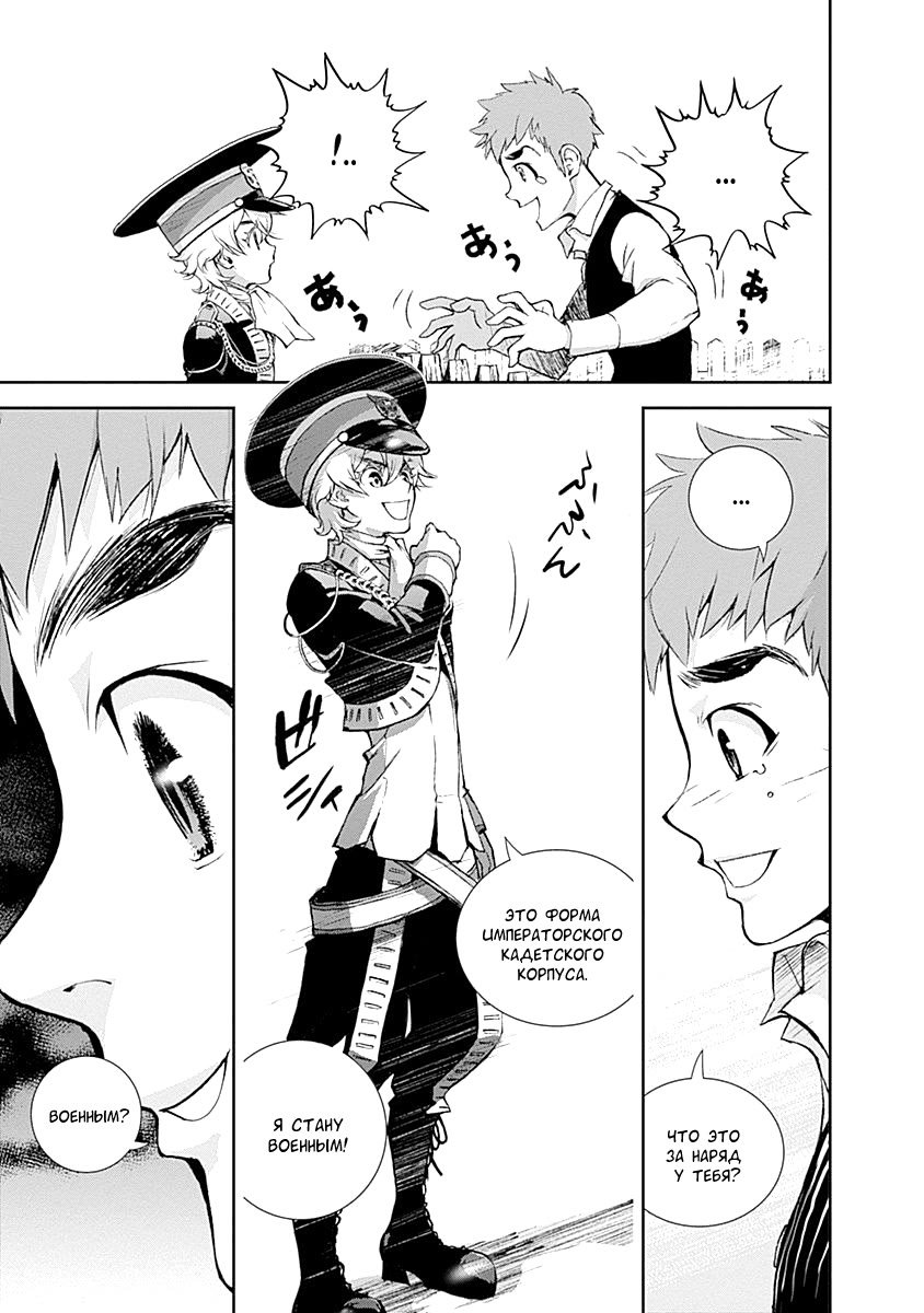 Ginga Eiyuu Densetsu Vol. 1 Ch. 2 第14页