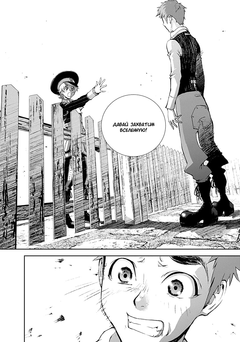 Ginga Eiyuu Densetsu Vol. 1 Ch. 2 第17页