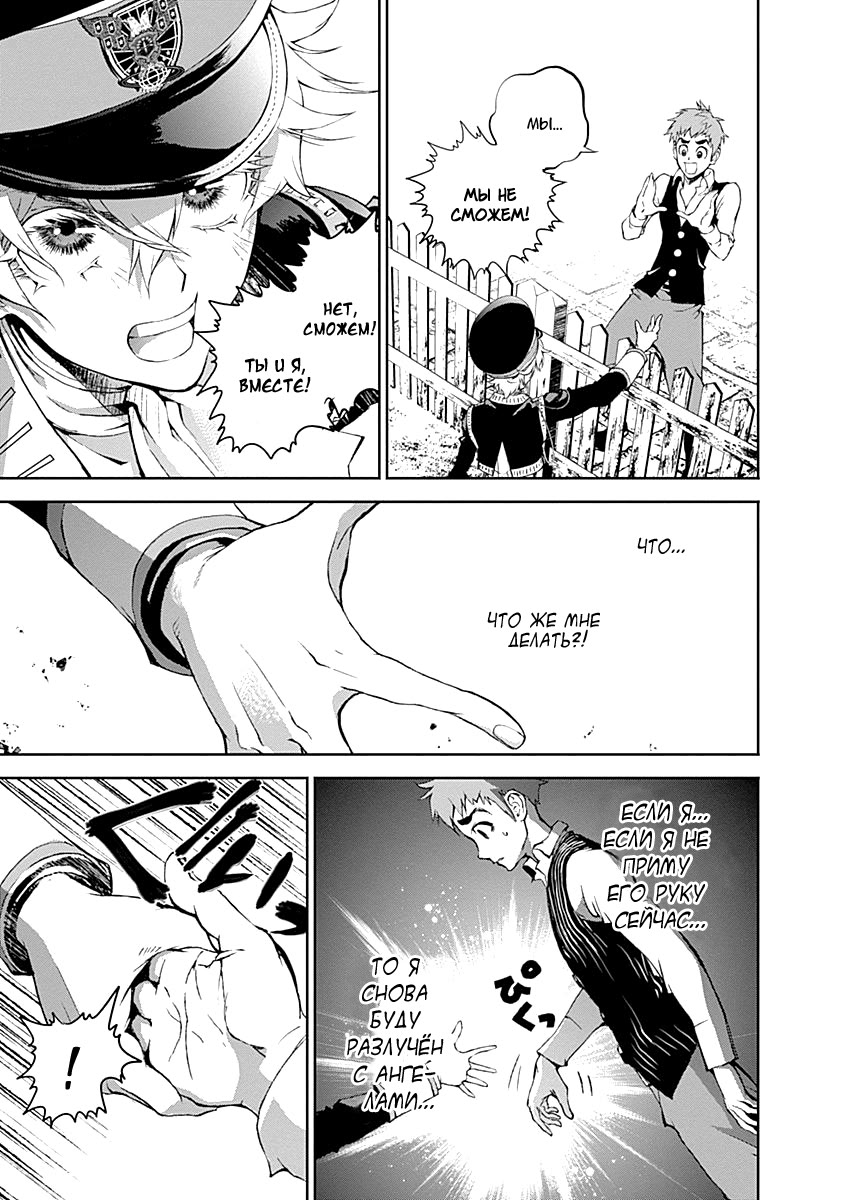 Ginga Eiyuu Densetsu Vol. 1 Ch. 2 第18页