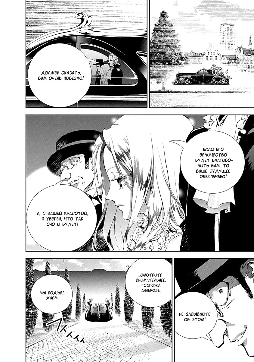 Ginga Eiyuu Densetsu Vol. 1 Ch. 2 第3页