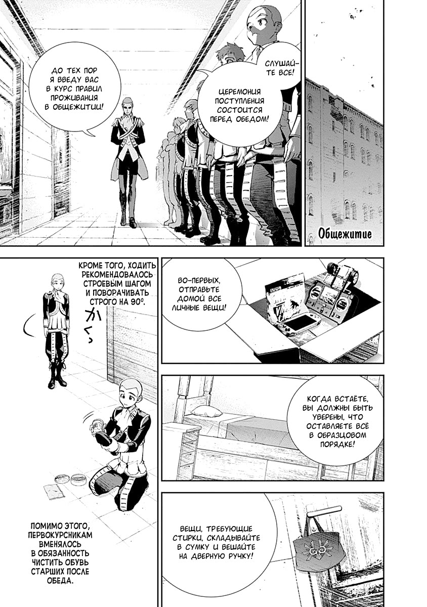 Ginga Eiyuu Densetsu Vol. 1 Ch. 2 第24页