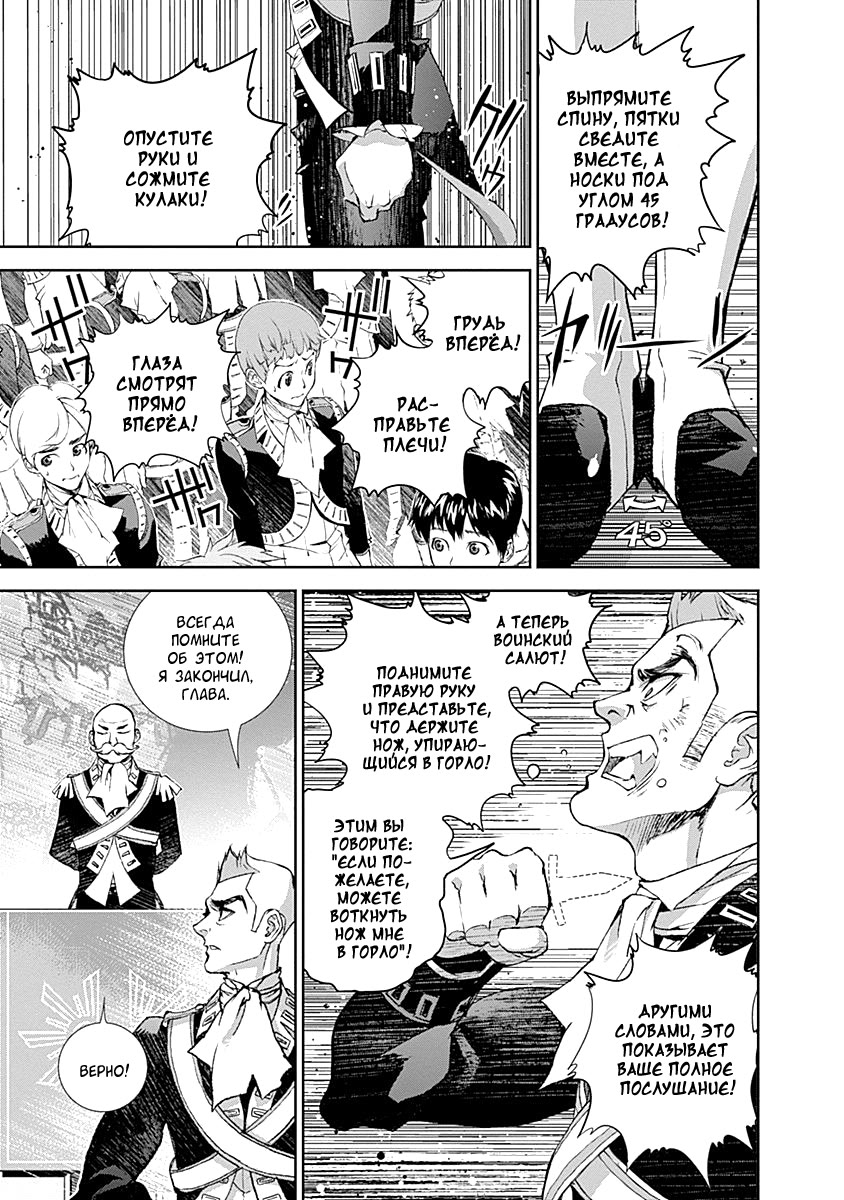 Ginga Eiyuu Densetsu Vol. 1 Ch. 2 第26页