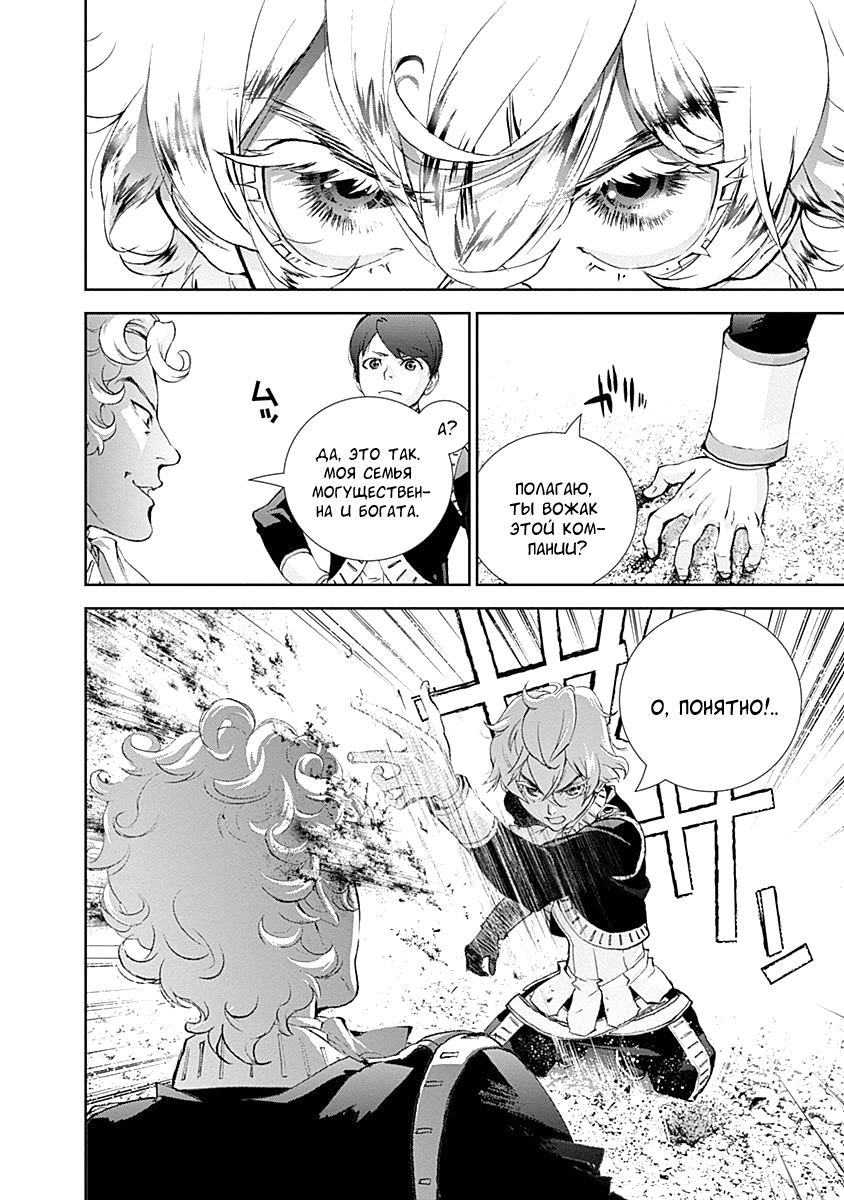 Ginga Eiyuu Densetsu Vol. 1 Ch. 2 第33页