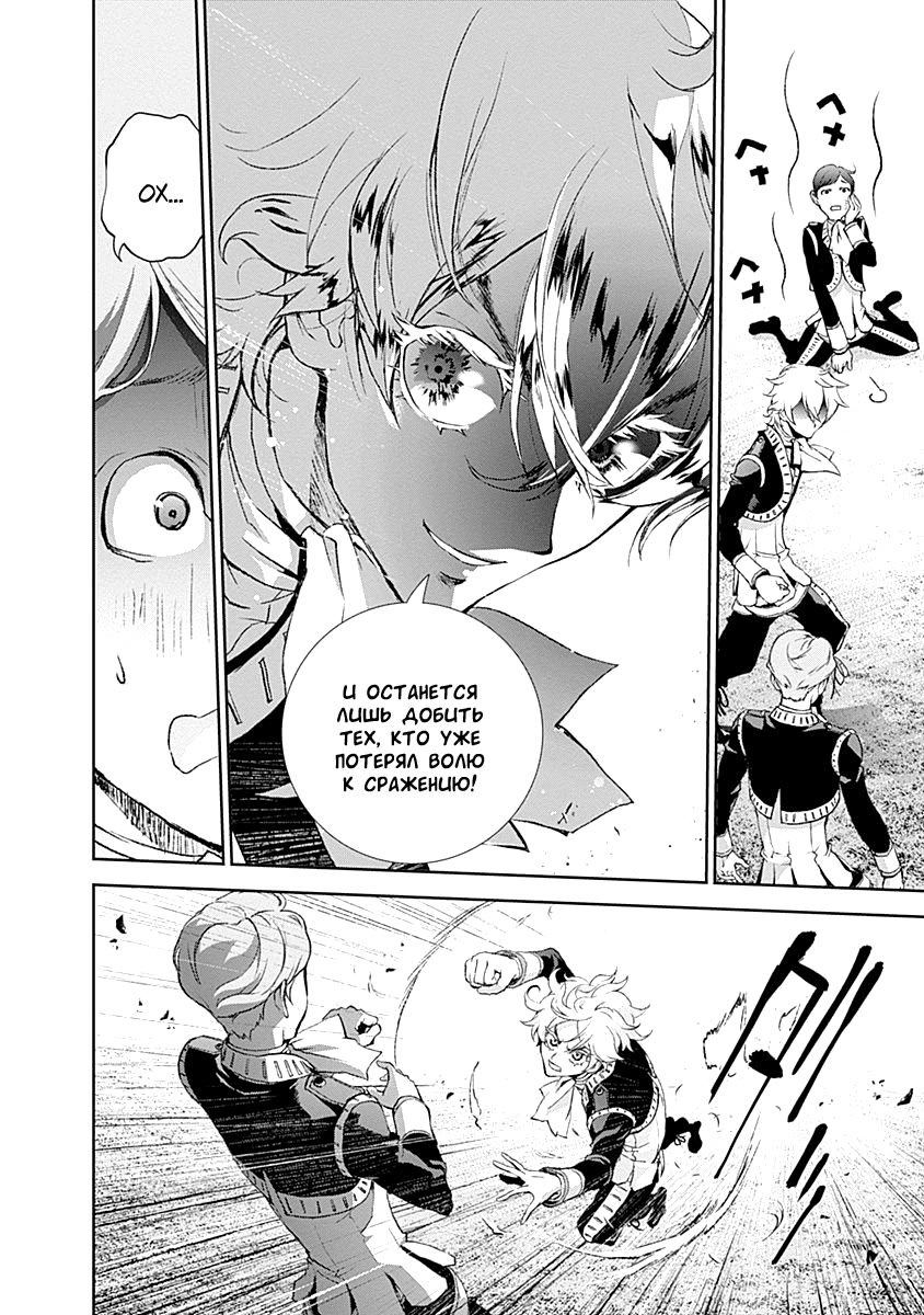Ginga Eiyuu Densetsu Vol. 1 Ch. 2 第37页