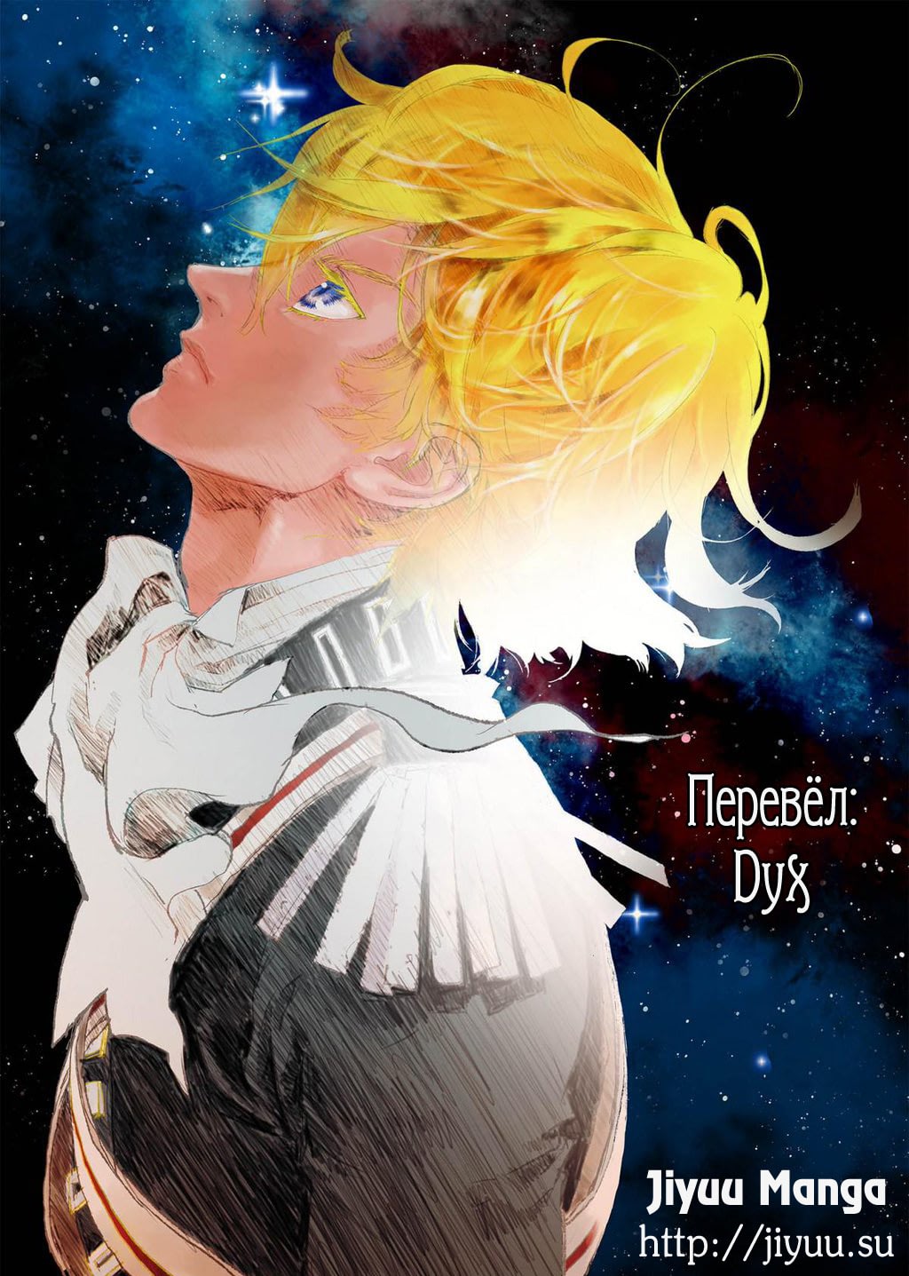 Ginga Eiyuu Densetsu Vol. 1 Ch. 2 第43页