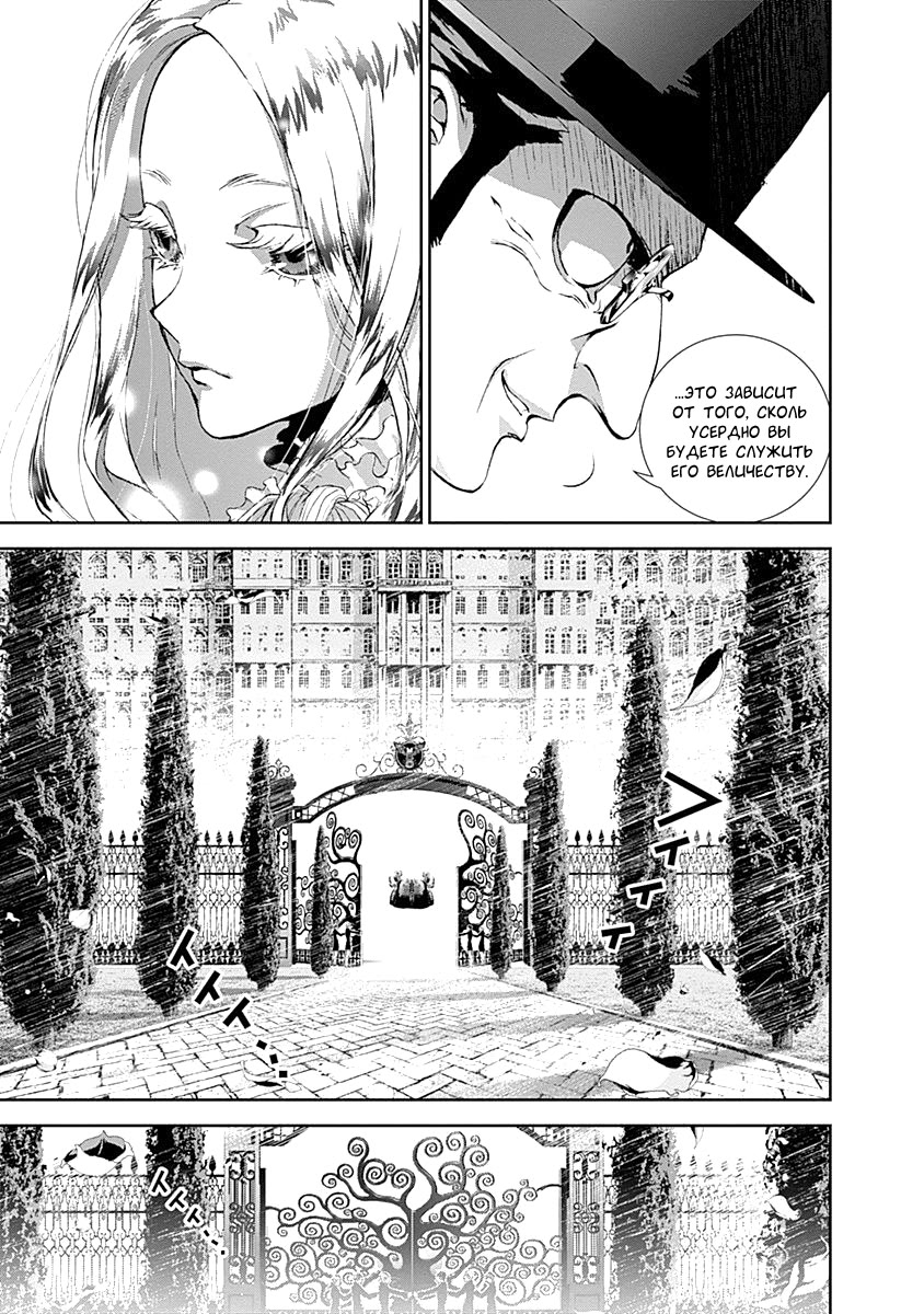 Ginga Eiyuu Densetsu Vol. 1 Ch. 2 第6页