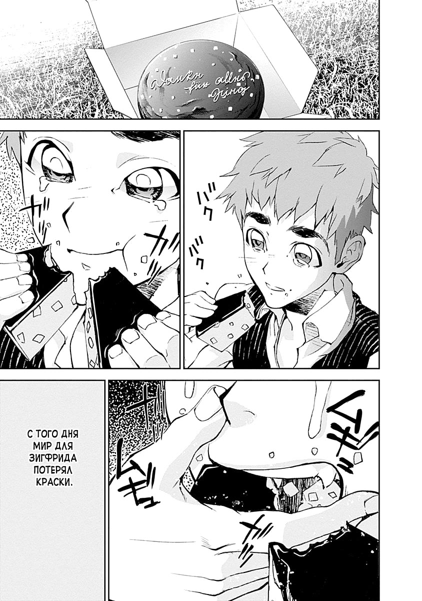 Ginga Eiyuu Densetsu Vol. 1 Ch. 2 第8页