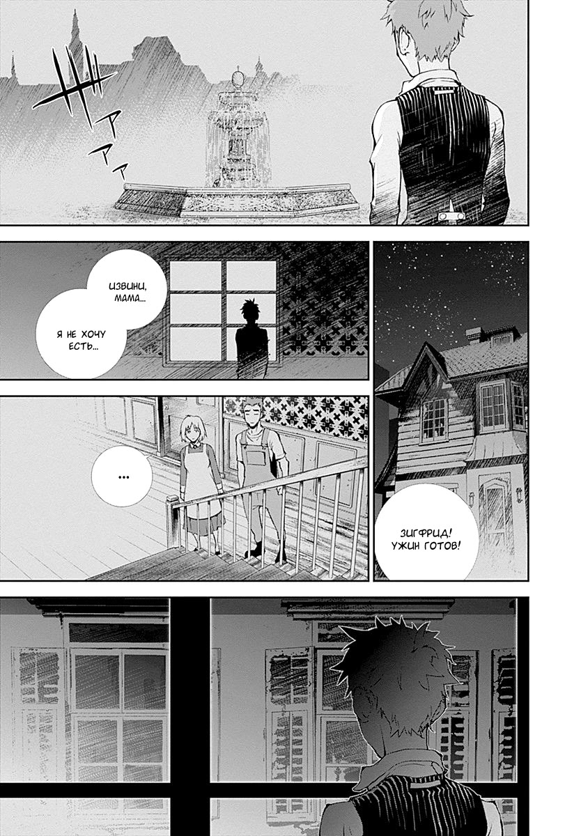 Ginga Eiyuu Densetsu Vol. 1 Ch. 2 第10页