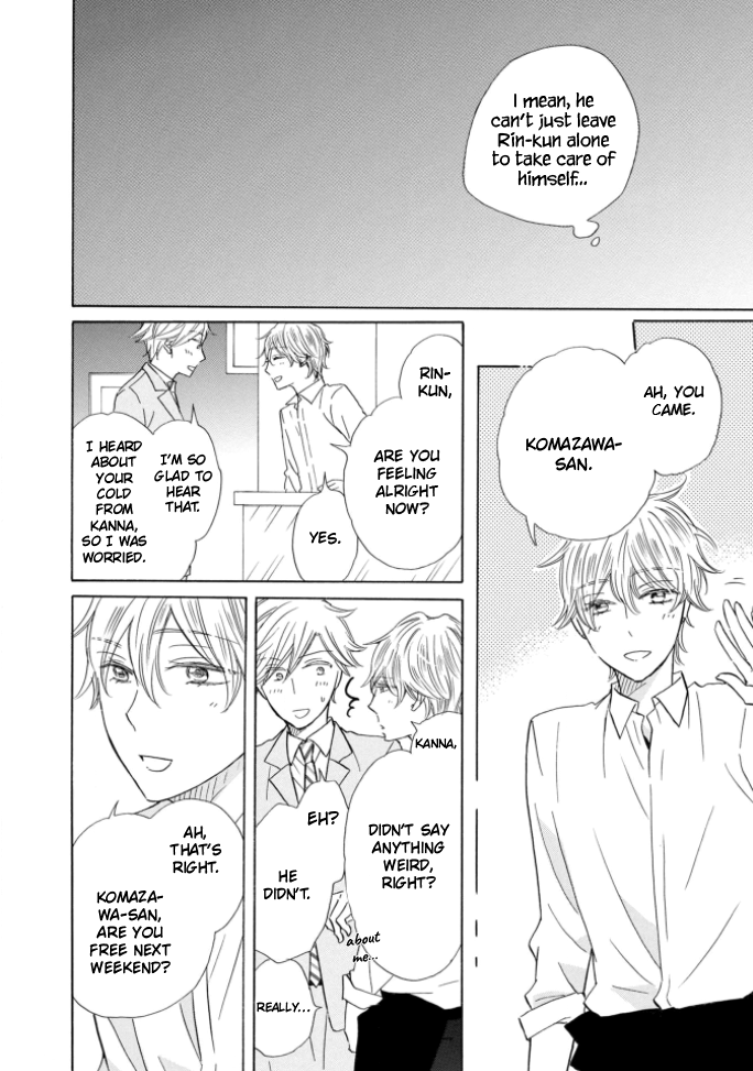 Mousou Bakari de Gomennasai Ch. 1 第23页
