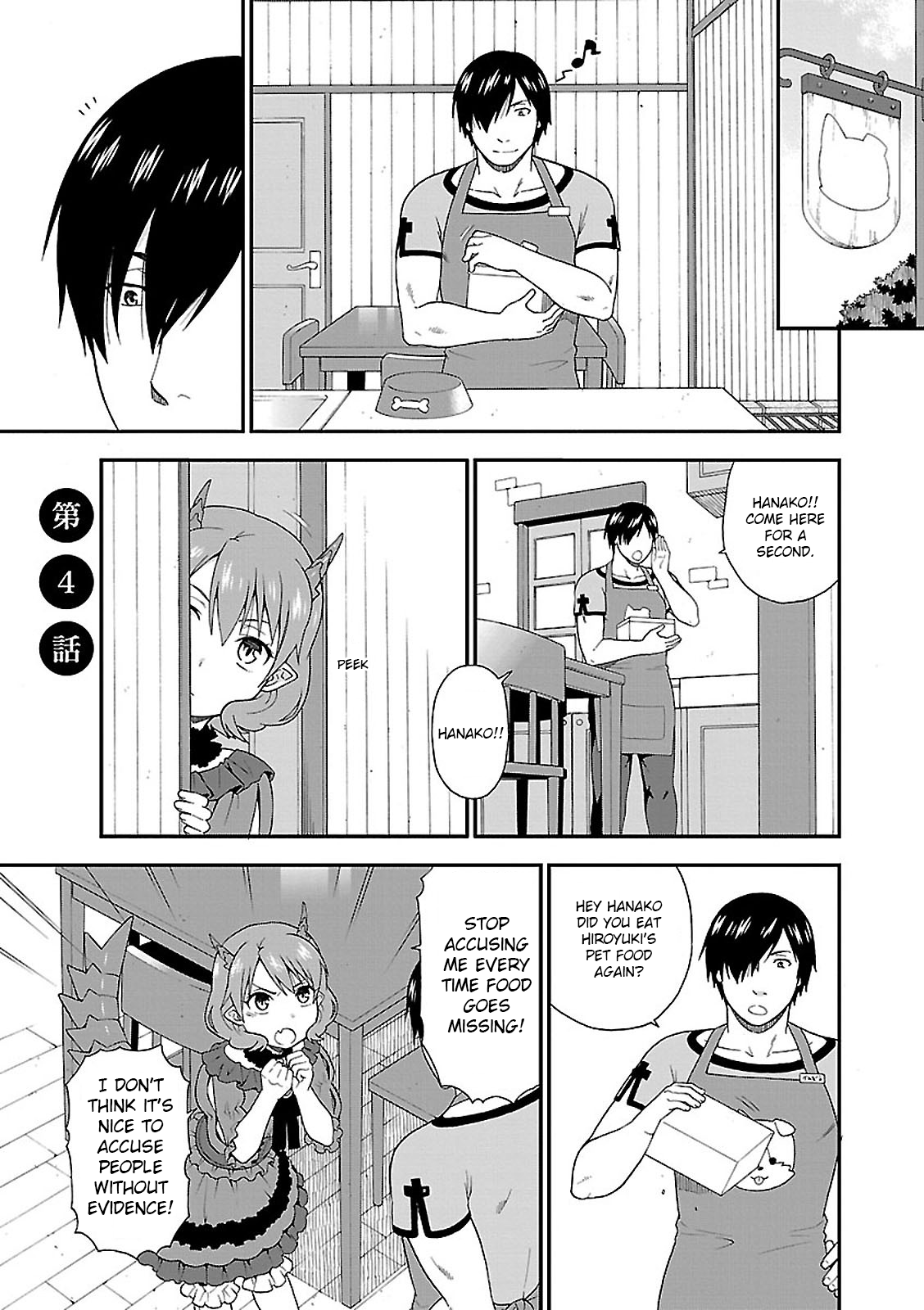 Kemono Michi Vol. 1 Ch. 4 第1页