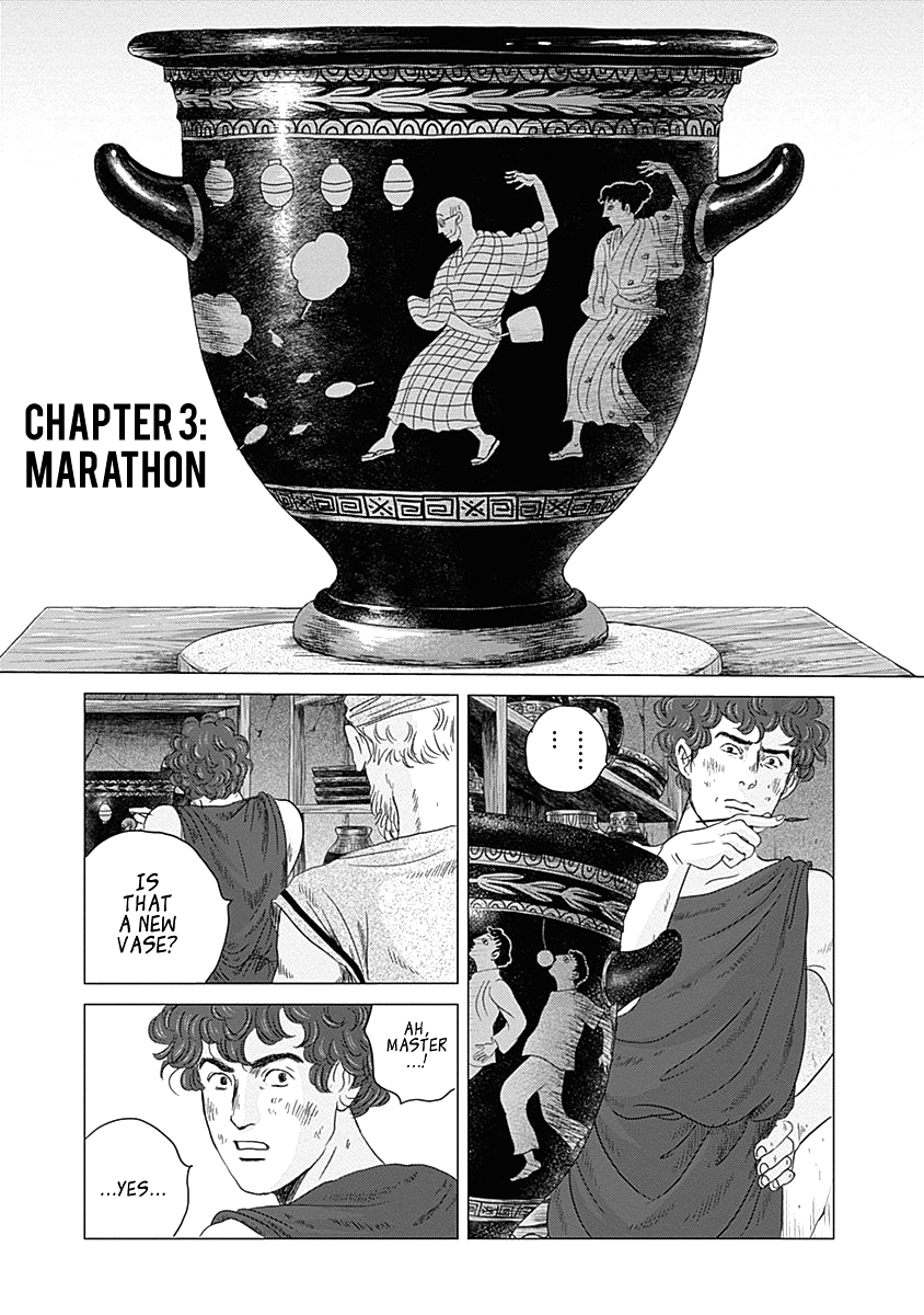 Olympia Kyklos Marathon 第1页