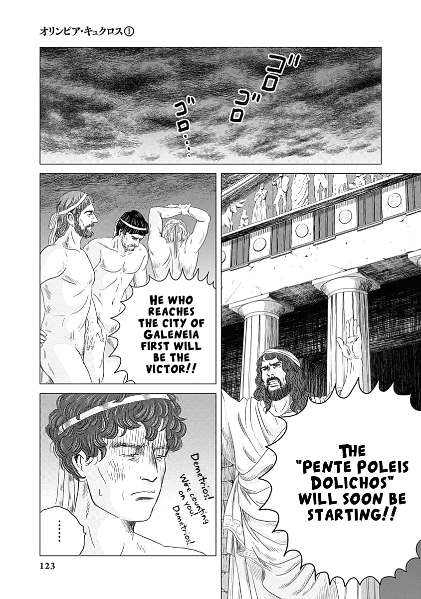 Olympia Kyklos Marathon 第11页