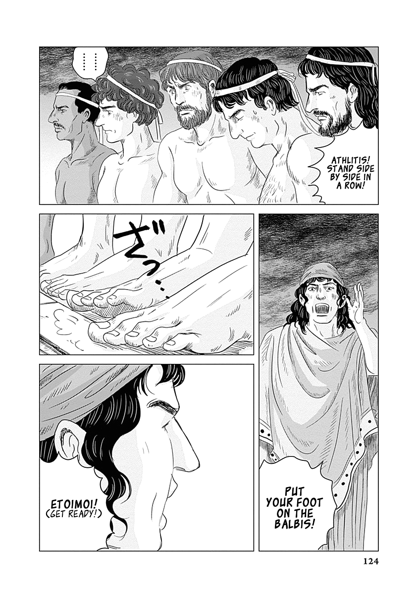 Olympia Kyklos Marathon 第12页