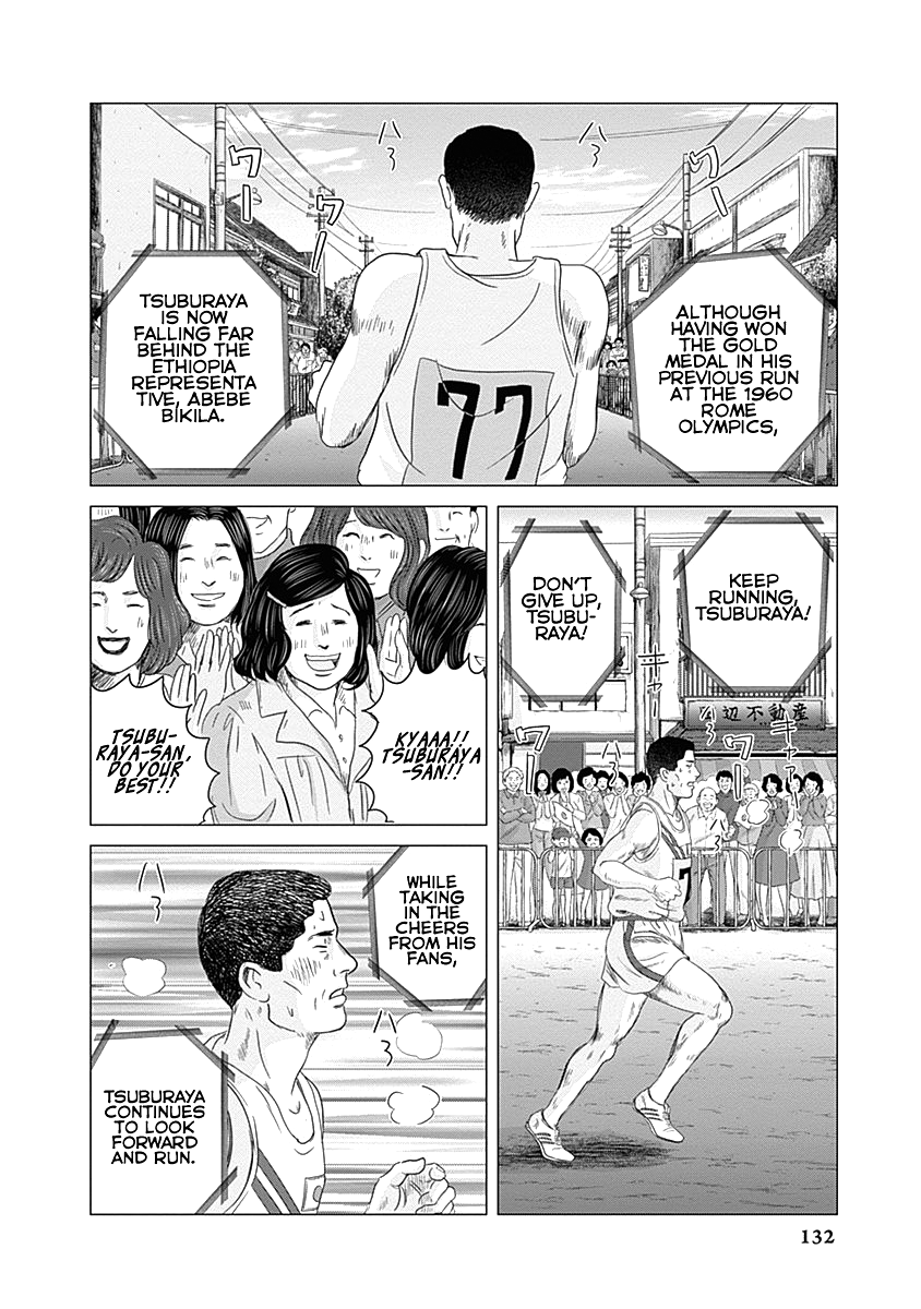 Olympia Kyklos Marathon 第20页
