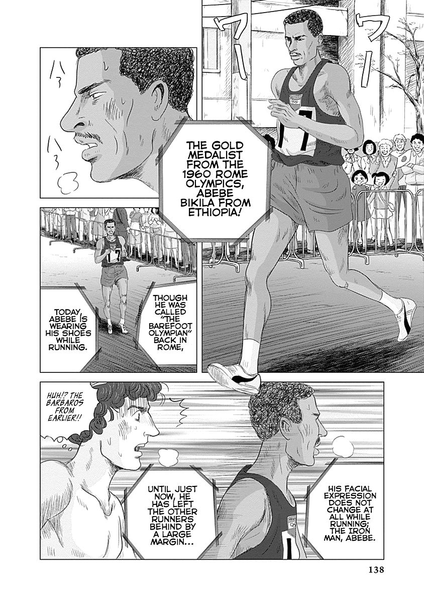 Olympia Kyklos Marathon 第26页