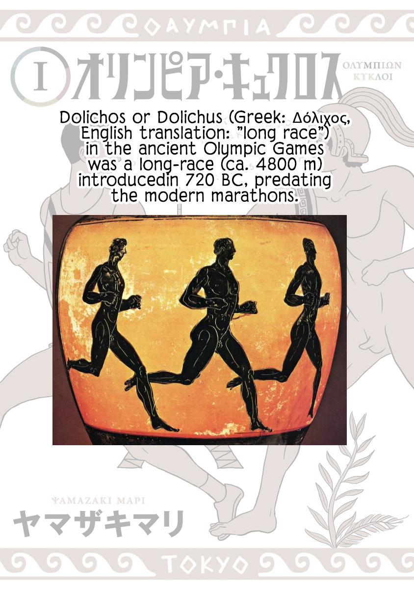 Olympia Kyklos Marathon 第35页
