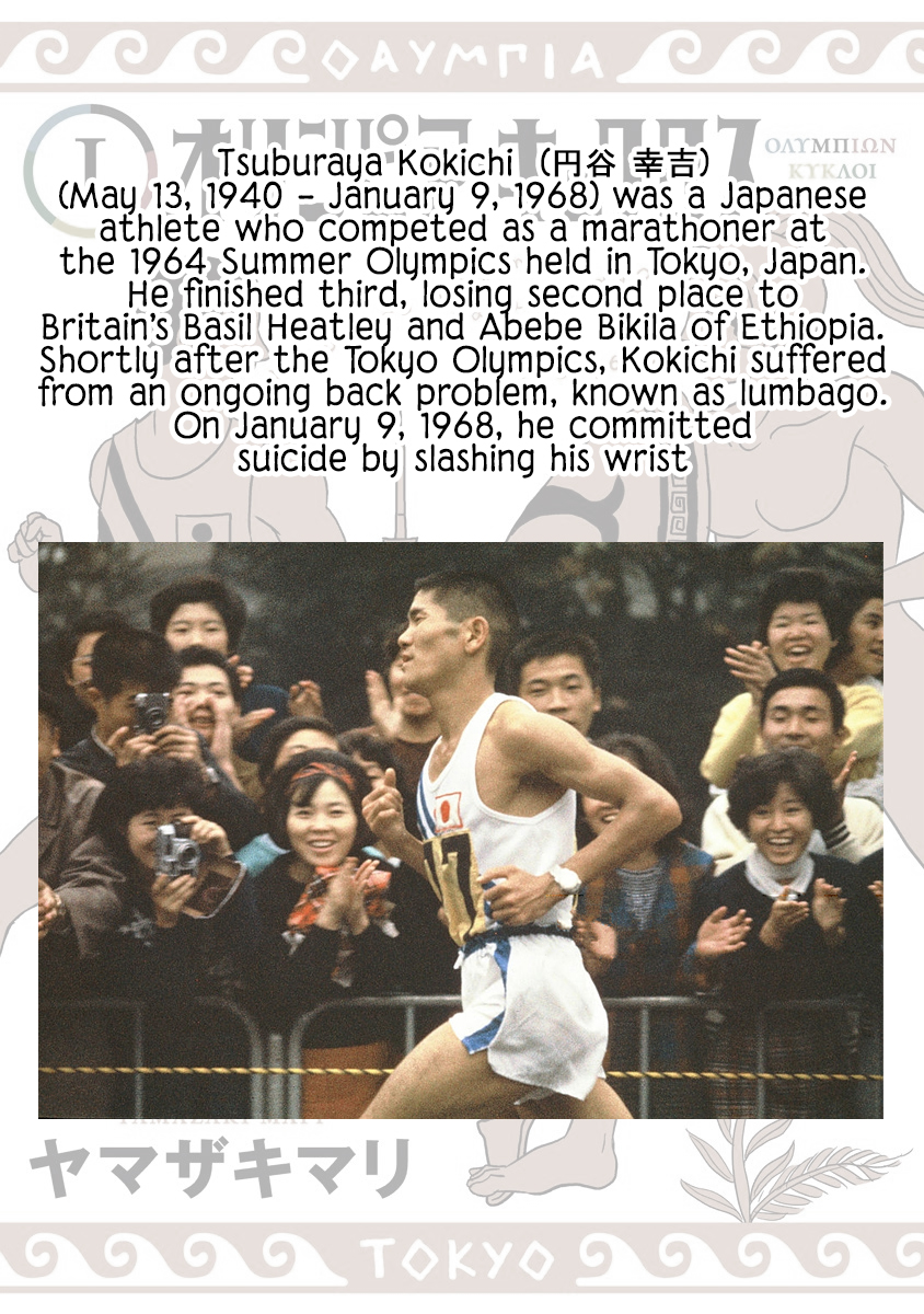 Olympia Kyklos Marathon 第36页