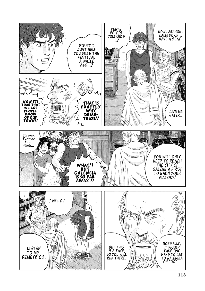 Olympia Kyklos Marathon 第6页