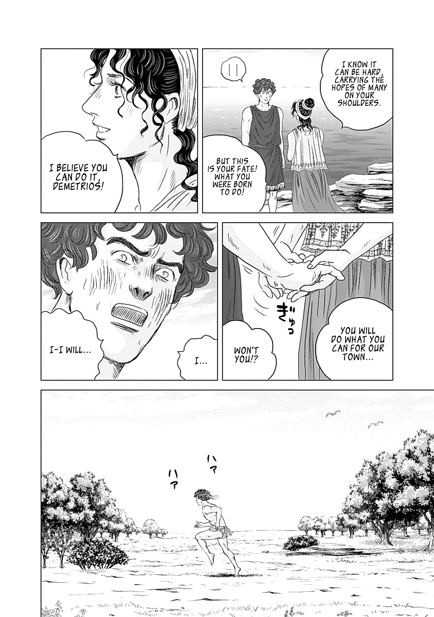 Olympia Kyklos Marathon 第10页
