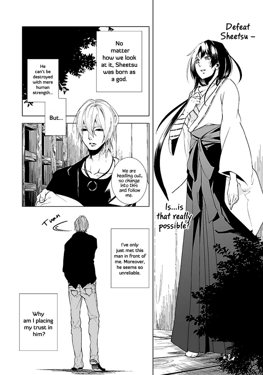 0-Noushiya Minato Vol. 1 Ch. 2 第25页