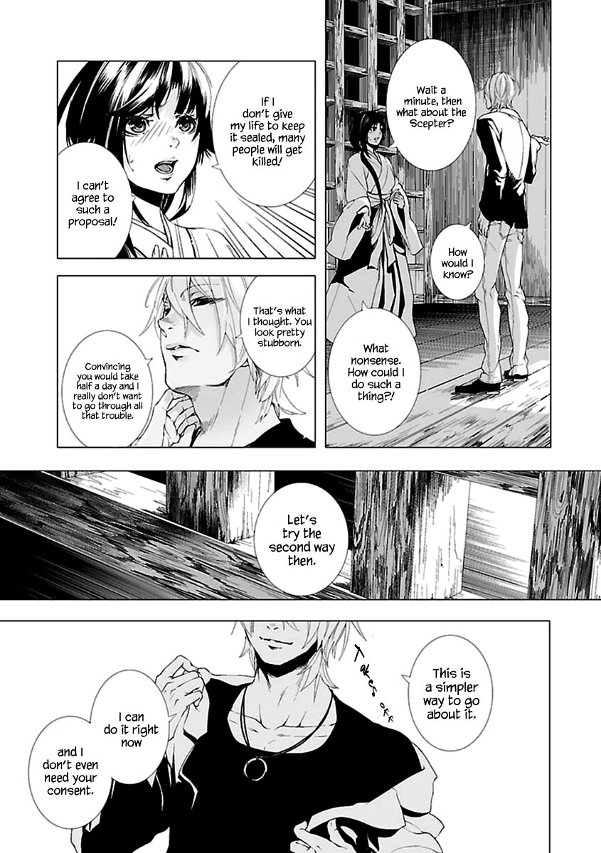 0-Noushiya Minato Vol. 1 Ch. 2 第8页