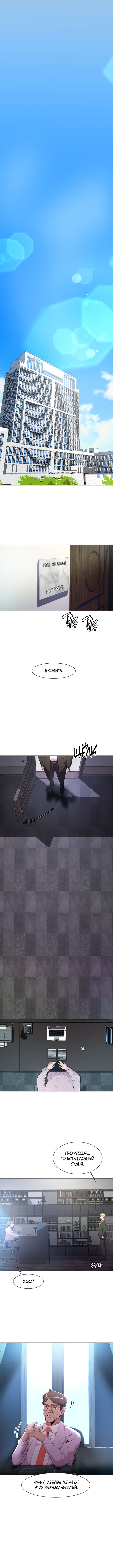 The Devil Judge Vol. 1 Ch. 4 第2页