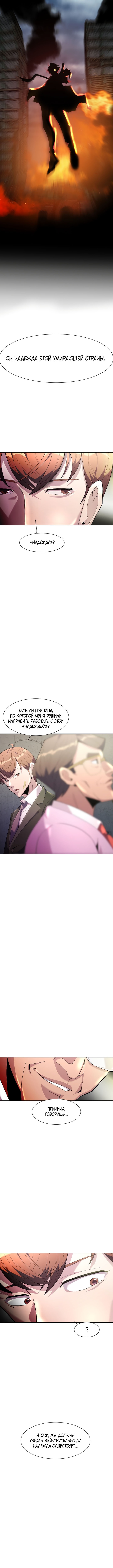 The Devil Judge Vol. 1 Ch. 4 第11页